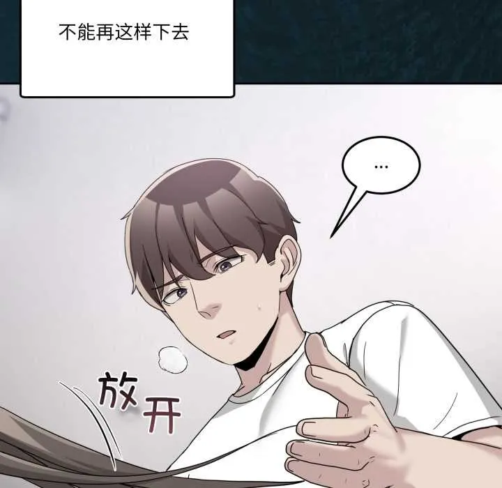 男人止步第37話