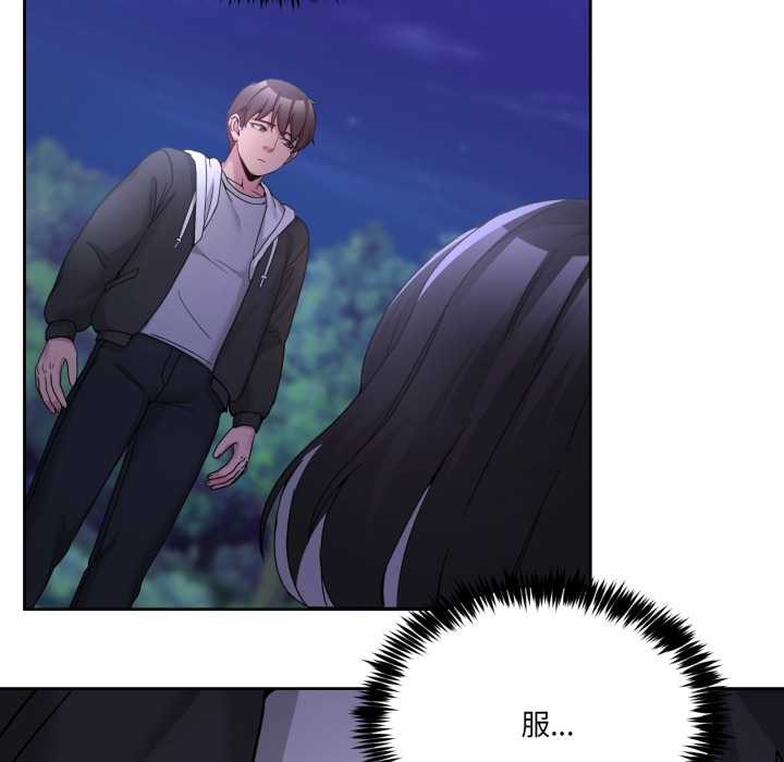 男人止步第37話