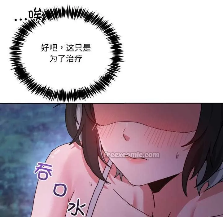 男人止步第37話