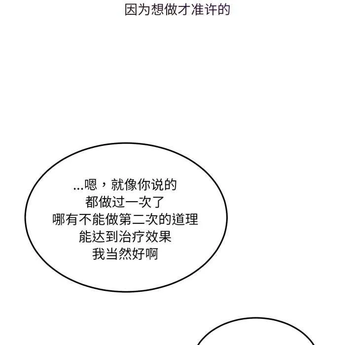 男人止步第37話