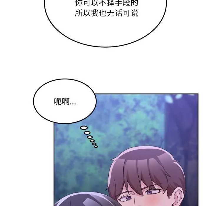 男人止步第37話