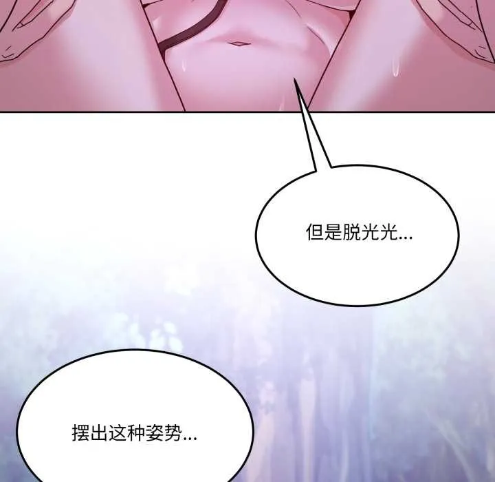 男人止步第37話