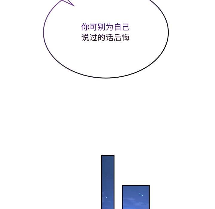 男人止步第37話