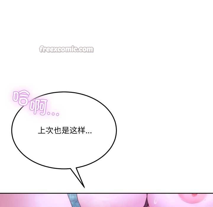 男人止步第37話