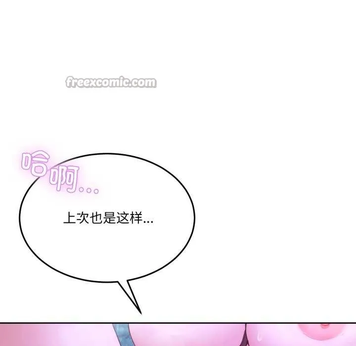男人止步第37話