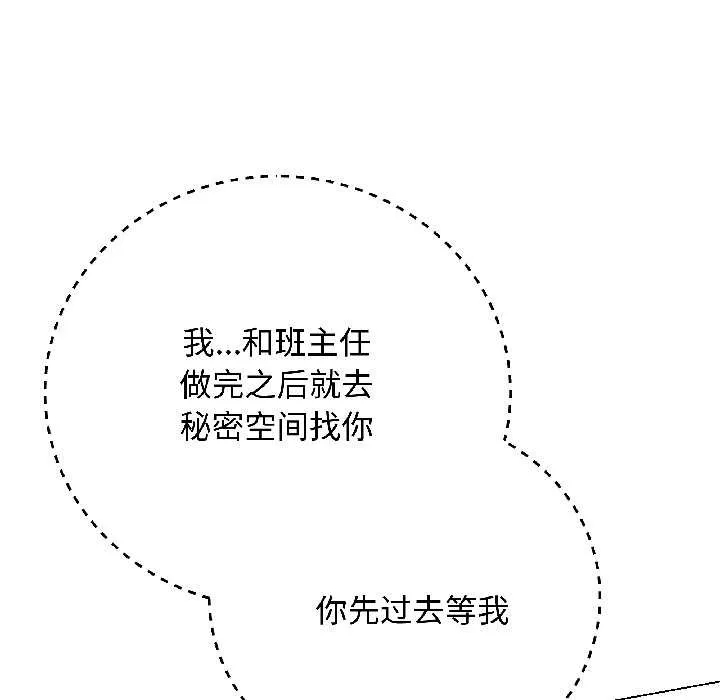 最後的沖刺第43話
