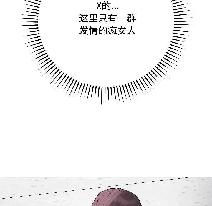 最後的沖刺第43話