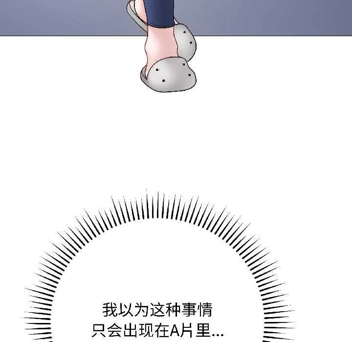 最後的沖刺第43話