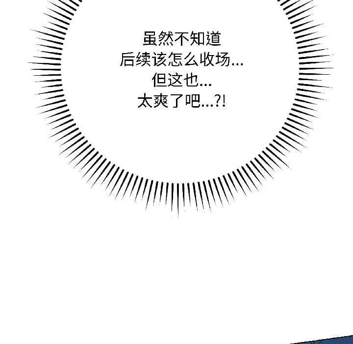 最後的沖刺第43話