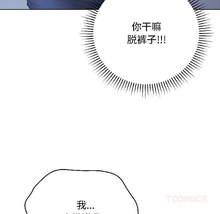 最後的沖刺第43話