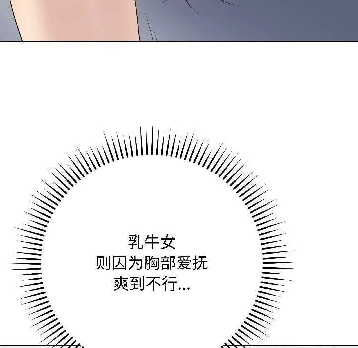 最後的沖刺第43話