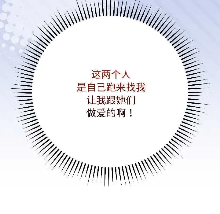 最後的沖刺第43話