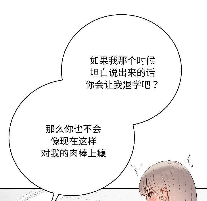 最後的沖刺第43話