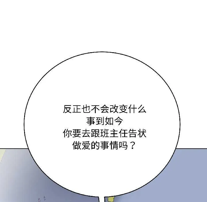 最後的沖刺第43話