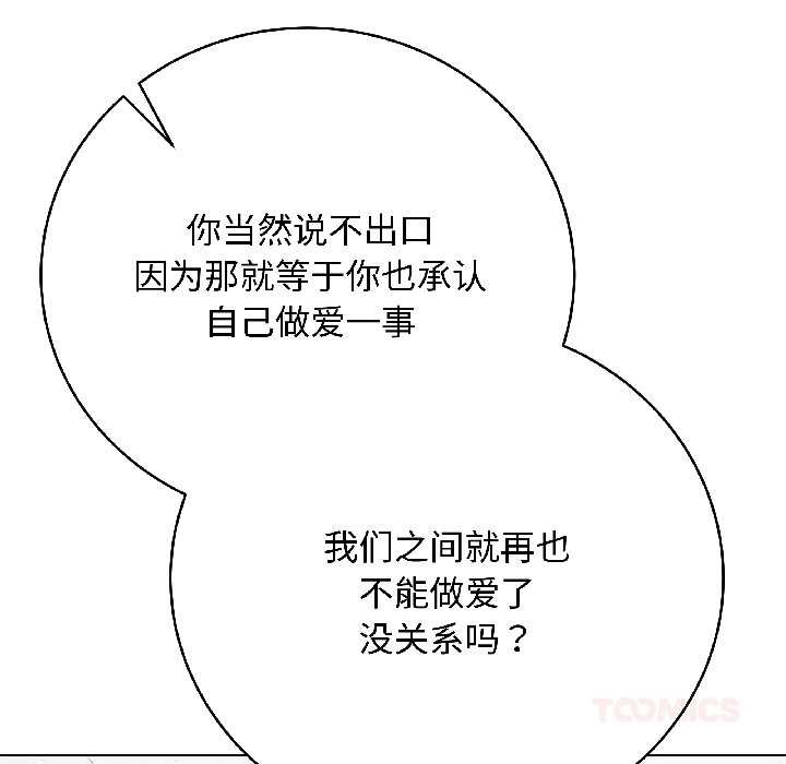 最后的冲刺第43話