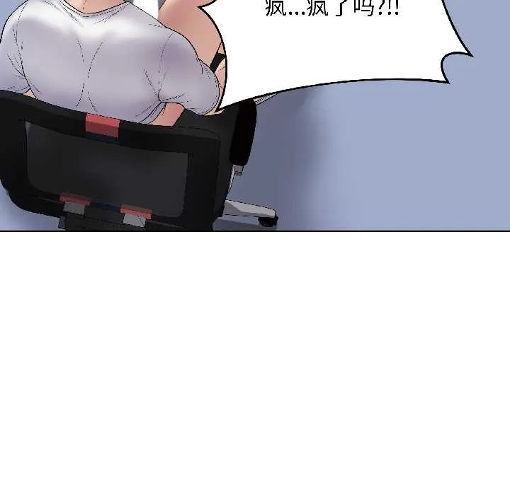 最後的沖刺第43話