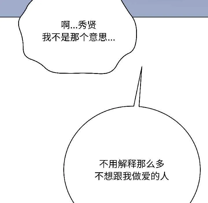 最後的沖刺第43話
