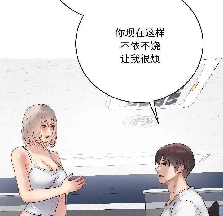最後的沖刺第43話