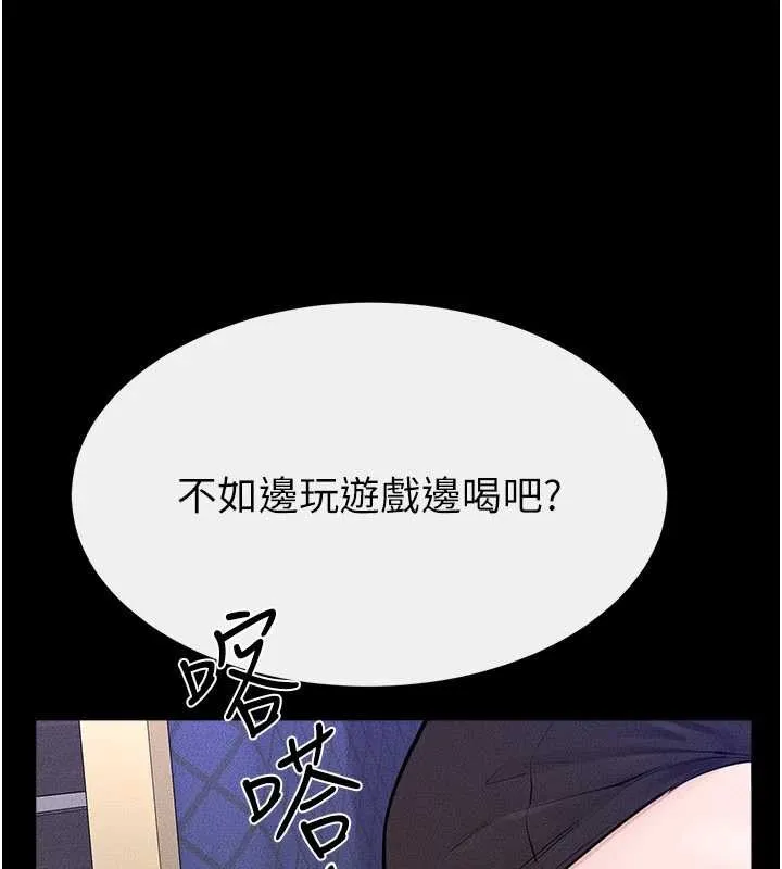 繼母與繼姐第102話-尺度超大的任務疊疊樂