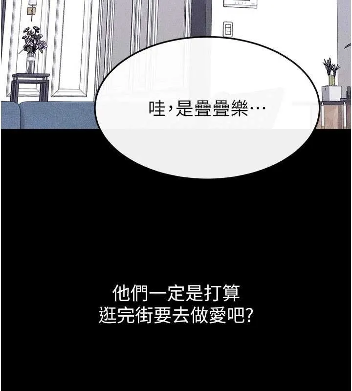 繼母與繼姐第102話-尺度超大的任務疊疊樂