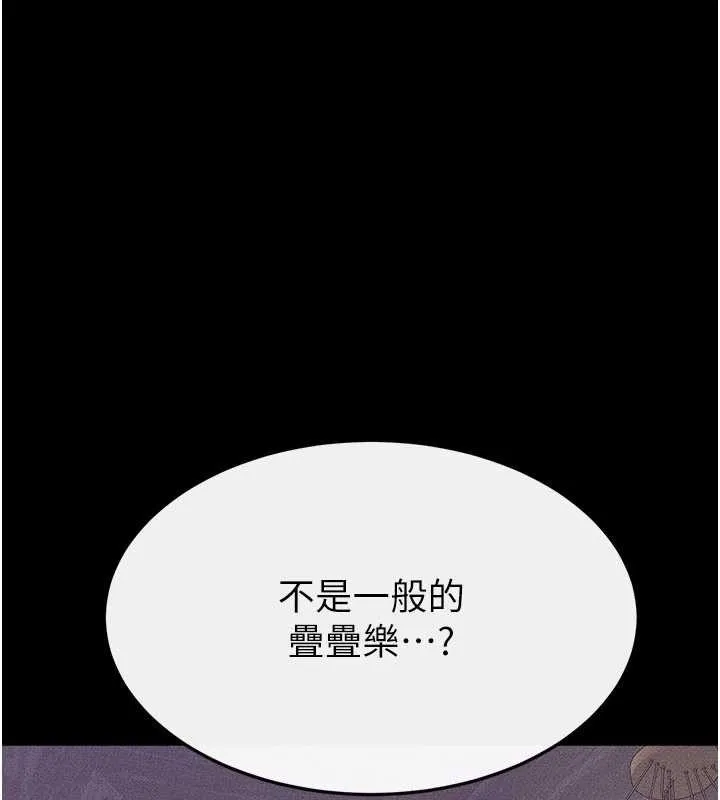 繼母與繼姐第102話-尺度超大的任務疊疊樂
