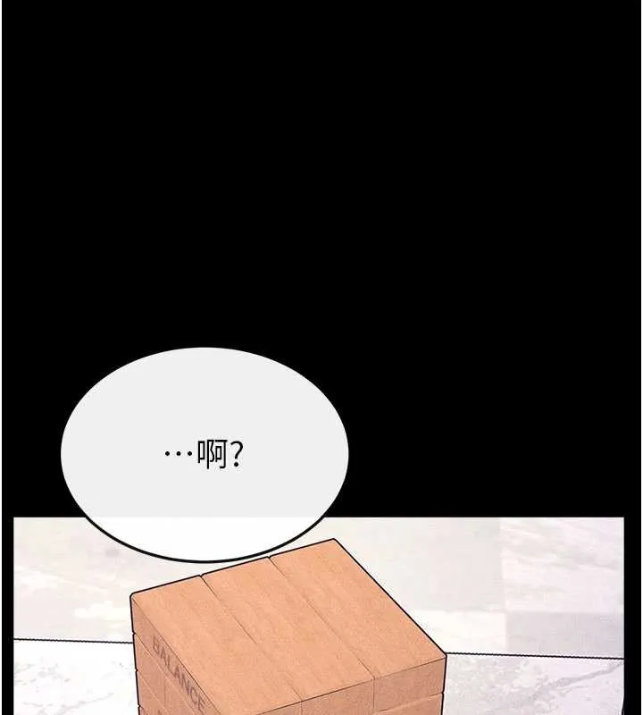 繼母與繼姐第102話-尺度超大的任務疊疊樂