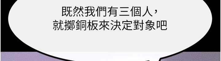 继母与继姐第102話-尺度超大的任務疊疊樂