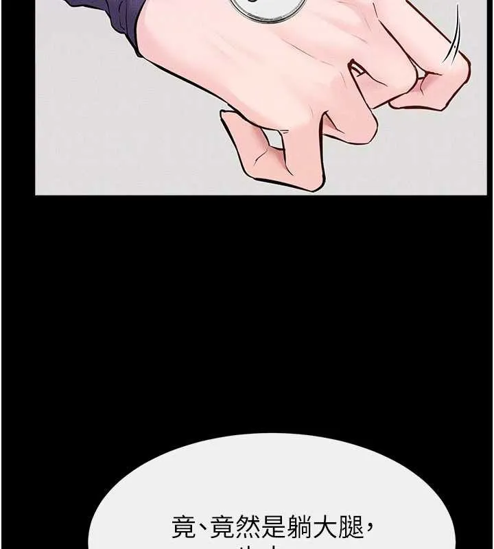 繼母與繼姐第102話-尺度超大的任務疊疊樂