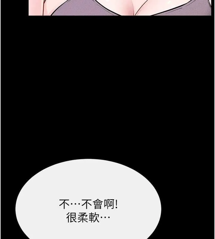繼母與繼姐第102話-尺度超大的任務疊疊樂