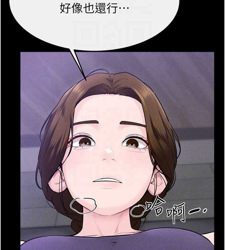 繼母與繼姐第102話-尺度超大的任務疊疊樂