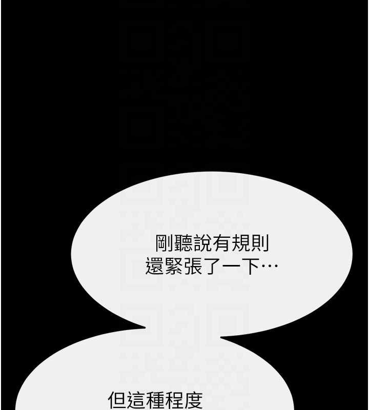 继母与继姐第102話-尺度超大的任務疊疊樂