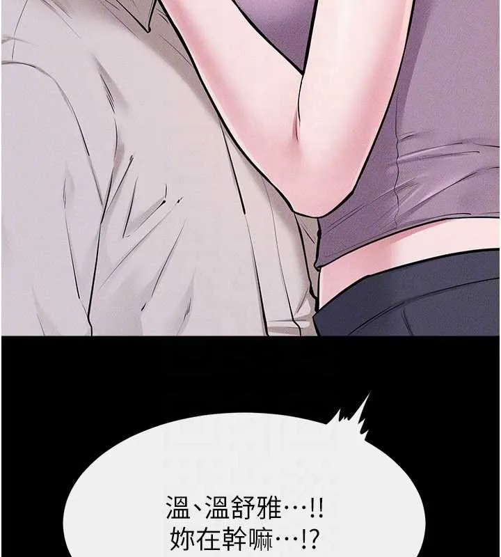 繼母與繼姐第102話-尺度超大的任務疊疊樂