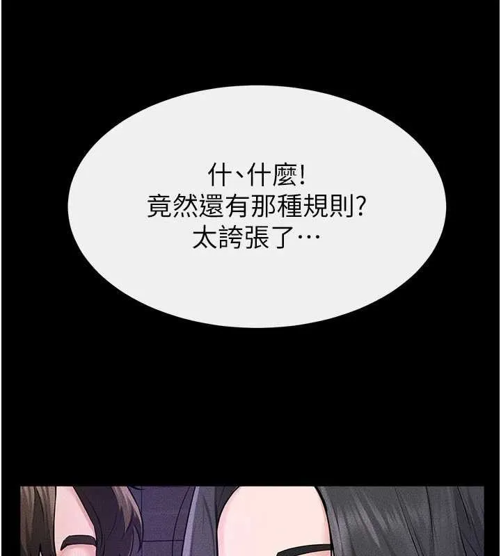 繼母與繼姐第102話-尺度超大的任務疊疊樂