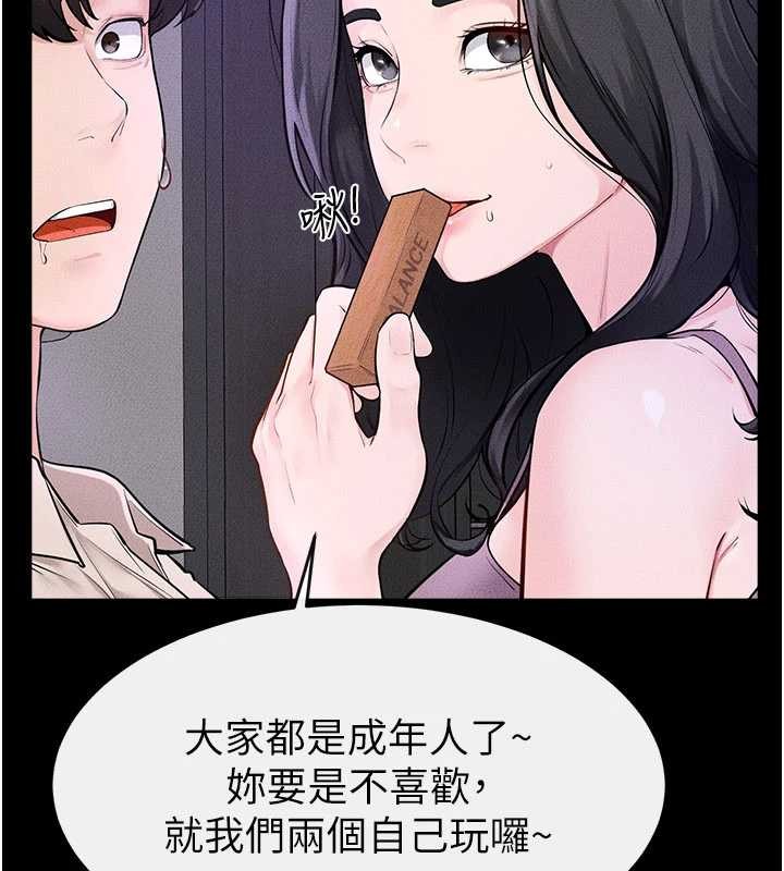 繼母與繼姐第102話-尺度超大的任務疊疊樂