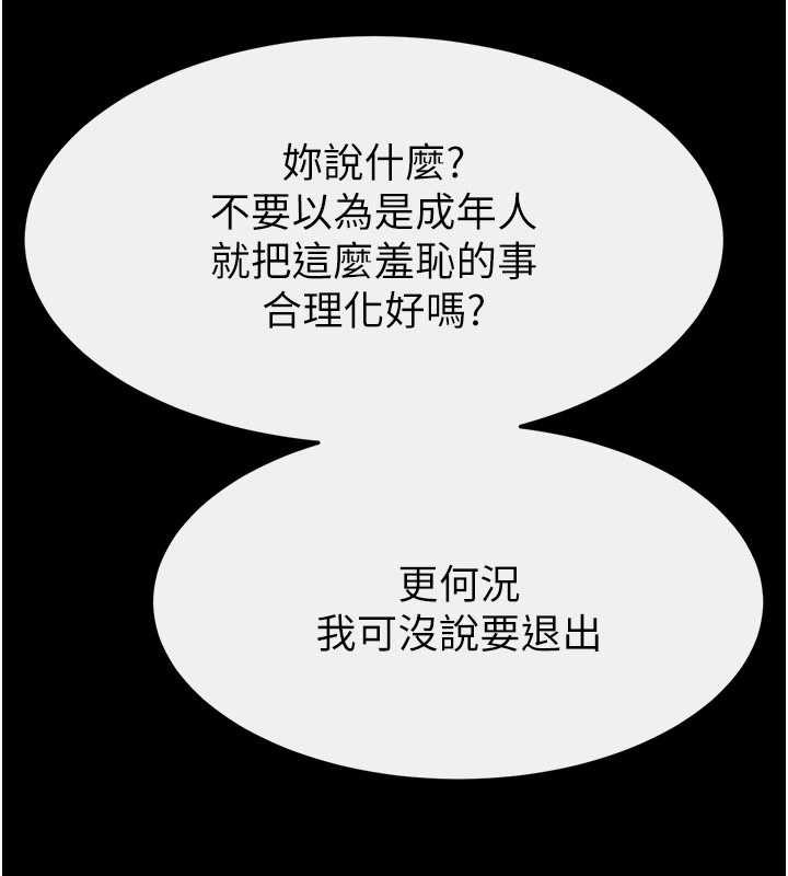 继母与继姐第102話-尺度超大的任務疊疊樂