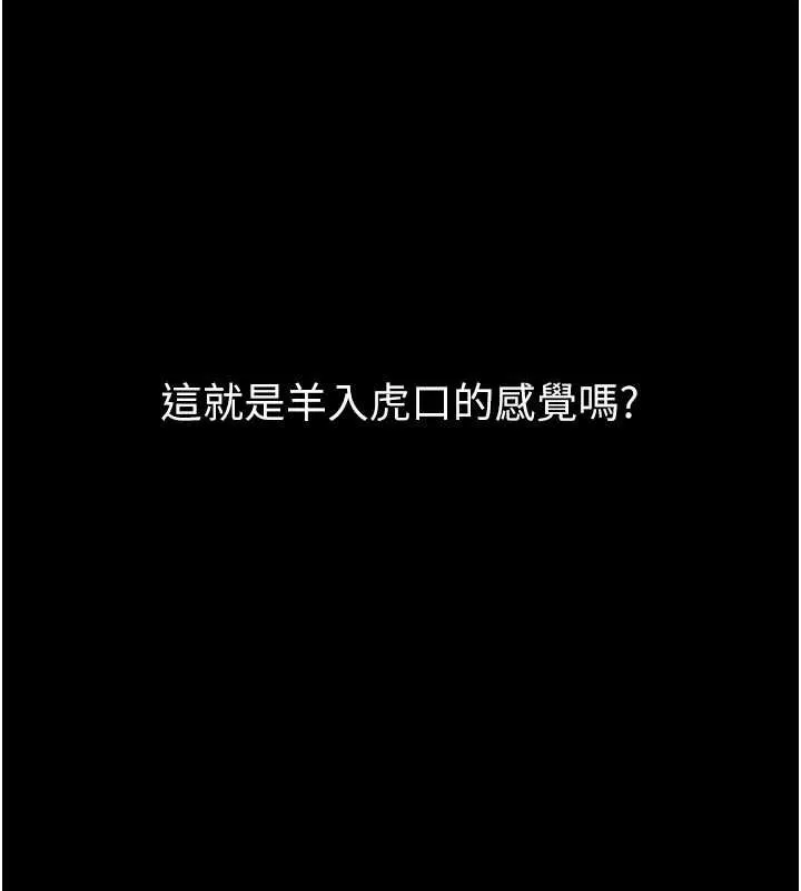 繼母與繼姐第102話-尺度超大的任務疊疊樂