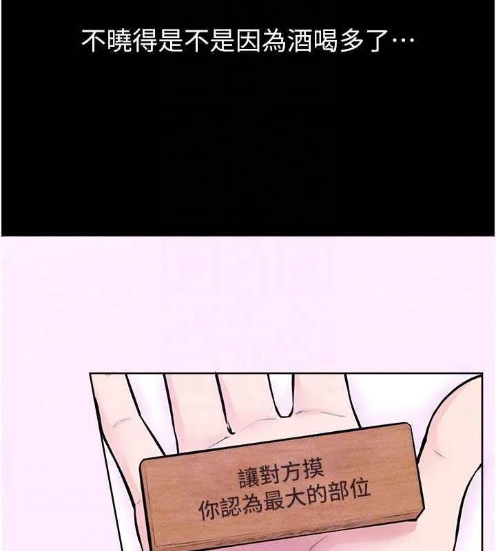 繼母與繼姐第102話-尺度超大的任務疊疊樂