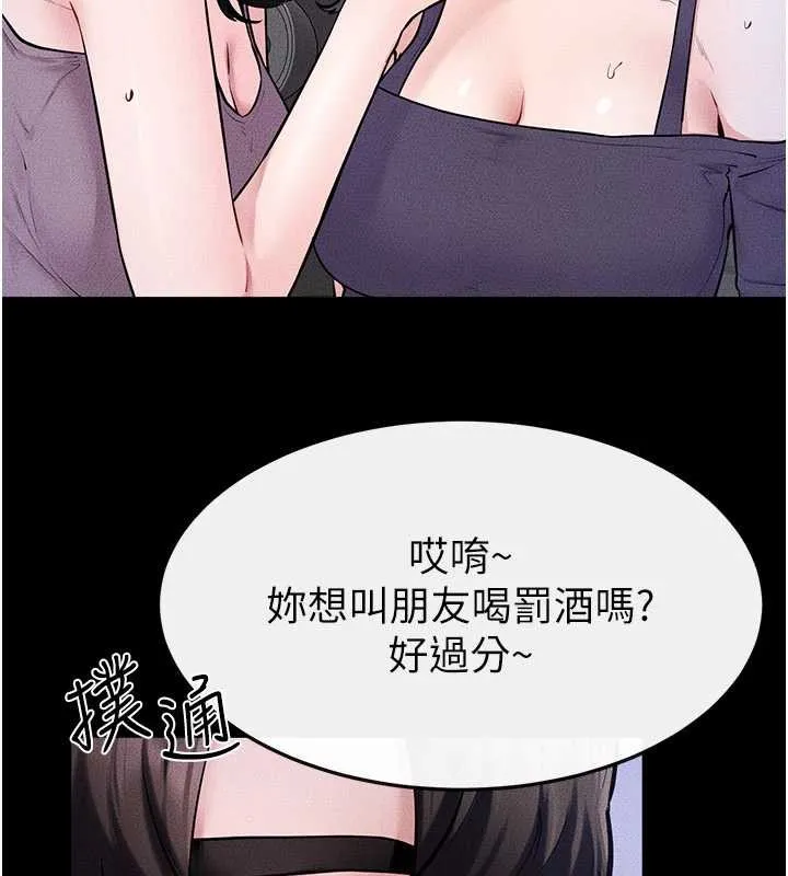 繼母與繼姐第102話-尺度超大的任務疊疊樂