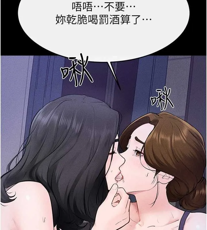 繼母與繼姐第102話-尺度超大的任務疊疊樂