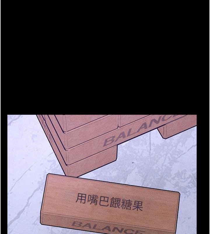 继母与继姐第102話-尺度超大的任務疊疊樂