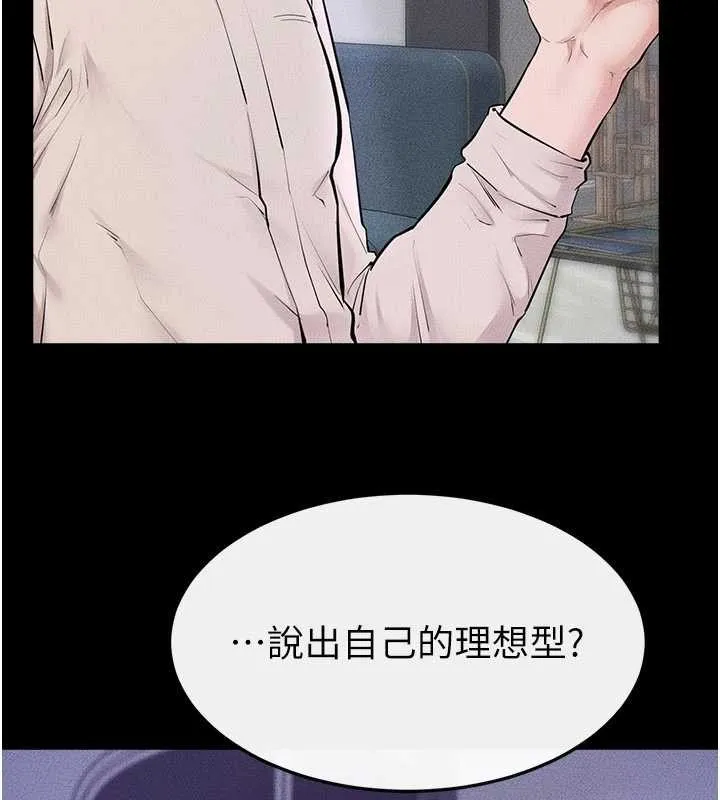 繼母與繼姐第102話-尺度超大的任務疊疊樂