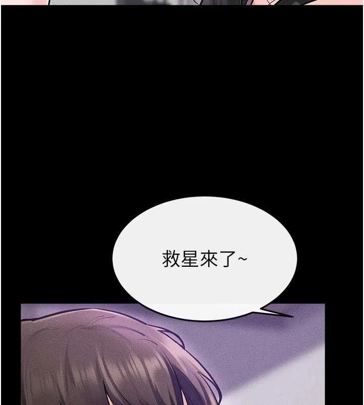 繼母與繼姐第102話-尺度超大的任務疊疊樂