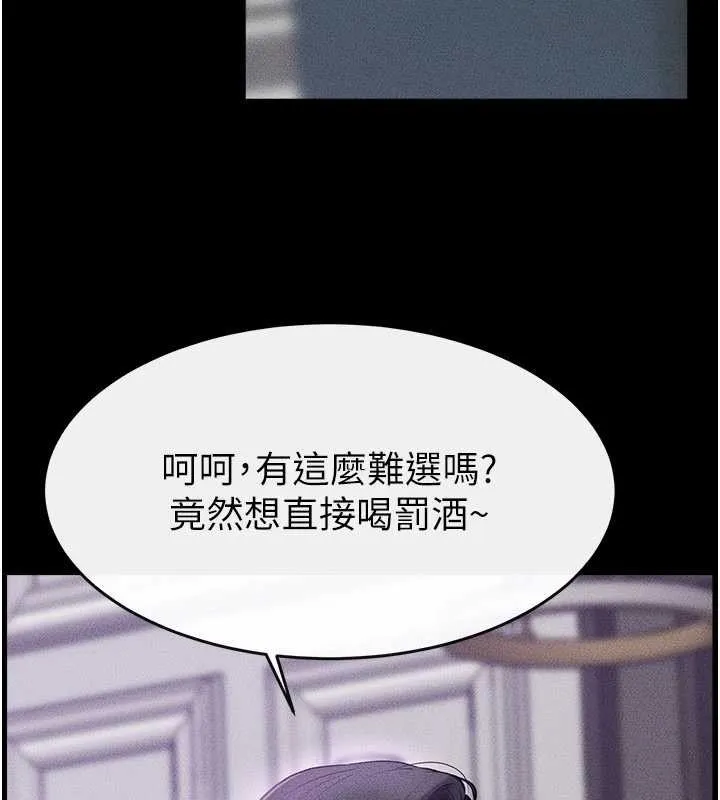繼母與繼姐第102話-尺度超大的任務疊疊樂