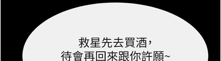 繼母與繼姐第102話-尺度超大的任務疊疊樂