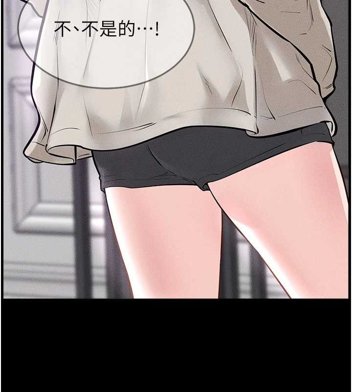 继母与继姐第102話-尺度超大的任務疊疊樂