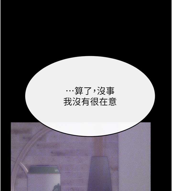 继母与继姐第102話-尺度超大的任務疊疊樂