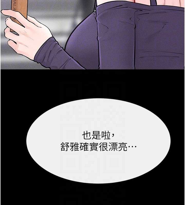 繼母與繼姐第102話-尺度超大的任務疊疊樂