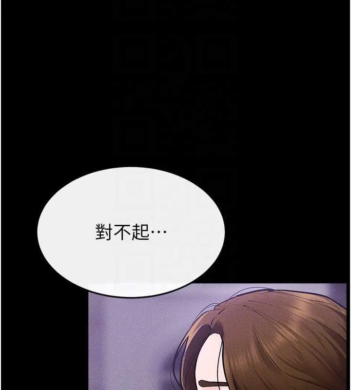 繼母與繼姐第102話-尺度超大的任務疊疊樂