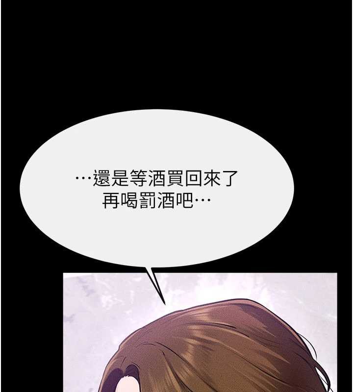 繼母與繼姐第102話-尺度超大的任務疊疊樂