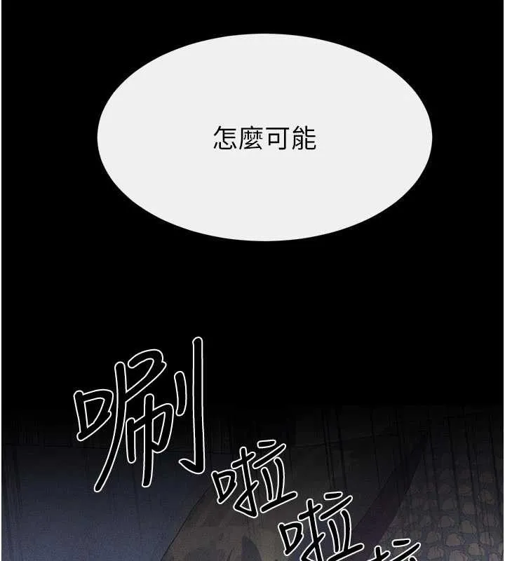 繼母與繼姐第102話-尺度超大的任務疊疊樂